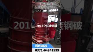 vertical hammer mill machine show