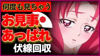 【プリキュア】大人でも驚いた衝撃の伏線回収6選【漫画・アニメ考察】