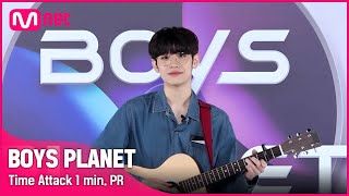 [BOYS PLANET] 김태래 KIM TAE RAE I K그룹 @타임어택 1분 자기소개 [EN/CN/JP]