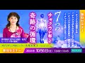 【セミナー】７つのチャクラが起こす奇跡の循環ー寺尾夫美子