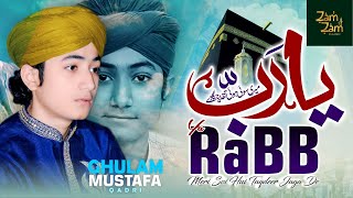 Ya Rabb Meri Soi Hoi Taqdeer Jaga De | Ghulam Mustafa Qadri | Naat Sharif 2023 | New Islamic Naat