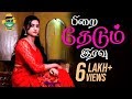 பிறை தேடும் இரவு | Pirai Thedum iravu | Tamil Short Film | Smile Settai Premiere