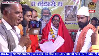 Live 🔴  | સ્વાગત સંતોના સામૈયા |