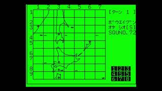 The Threat of North (北の脅威) for the NEC PC-6001 mkII