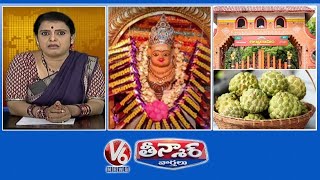 Hyderabad Tourist Spots Open | Munch Murugan Temple | Custard Apple | V6 Weekend Teenmaar