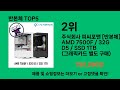 반본체 2024 최신 쿠팡로켓배송 추천 top 5