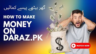 How to Earn Money From Daraz |  Daraz se paise kaise kamaye | Make Money Online