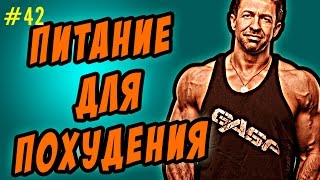 питание до и после тренировки для похудения