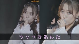 ウソつきあんた/小田さくら