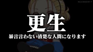 GW入るためにもう二度と暴言言いません【フォートナイト/Fortnite】