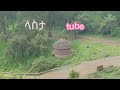 ሸጋ በል ሸጋ ምርጥ ሰቆጣ ዘፈን በመላኩ ንጉስ ethiopian best cultural music 2022