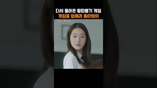 다시 돌아온 왕따 뽑기 게임 #shorts #피라미드게임