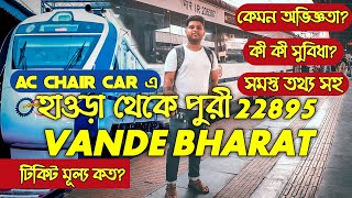 Vande Bharat Express | Howrah to Puri | 22895 | Howrah Puri Vande Bharat | Full Details