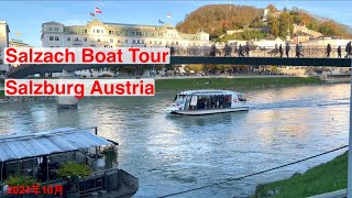 奥地利萨尔茨堡自由行：坐河轮观两岸风光  Salzach River Cruise | Salzburg Austria