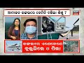 live amazon jungleରେ ଆଶ୍ଚର୍ଯ୍ୟ ବିମାନ ଦୁର୍ଘଟଣାର ଦୁଇ ସପ୍ତାହ ପରେ ଉଦ୍ଧାର ହେଲେ 4 ଶିଶୁ । odia news