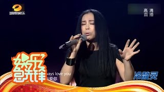 《娱乐急先锋》 20170219 Showbiz: 最后的等待者 黄绮珊漫漫音乐路【芒果TV官方版】