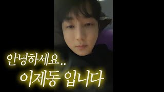 ASL16강 끝나고 집에 도착했습니다. 【22.03.08-(1)】