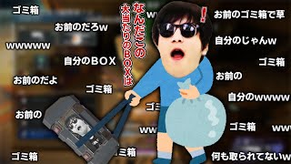 ゴミ拾いおにや、誰も漁っていない自分のBOXに気付かず感動してしまう『2021/11/14』【おにや　切り抜き　ApexLegends　エーペックスレジェンズ　結論構成】