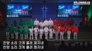 2023 TFPC성탄축제 사랑부