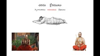 Charama Slokam - Telugu