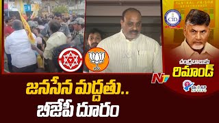 Chandrababu Arrest: టీడీపీ బంద్⁭కు మద్దతునిచ్చిన జనసేన | Ntv