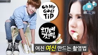 BlockB Park-kyung Gfriend Eunha. K-pop Idols’ tip to take a photo of your life [Oh MyGodTip7]