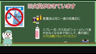 鶴岡市リサイクルプラザ「くるりん館」の紹介