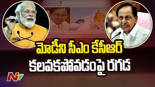 ట్వీట్ల యుద్ధం: KTR Vs Kishan Reddy Over CM KCR Skip PM Modi Event | Ntv