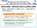 【認証基準】認証基準該当性の判断ポイント_Ⅱ一般的名称の範囲