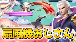 【フラッシュパーティー】新しい扇風機一族『タナトス』