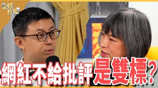 談公共議題身心俱疲！ 呱吉為何逆風挺Cheap？ ft.上班不要看 呱吉 @FroggyChiu  | 斐姨所思【阿姨想知道】 EP111