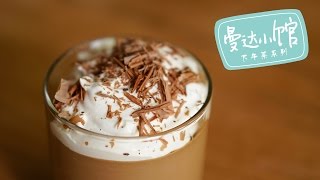 [Eng Sub]巧克力慕斯【曼达小馆】下午茶系列第7集 Chocolate Mousse