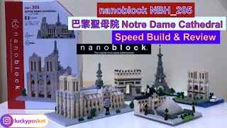 nanoblock NBH205 Cathédrale Notre-Dame