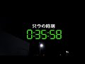 【早すぎる終電】あと１駅で力尽きる名鉄特急に乗ってみた