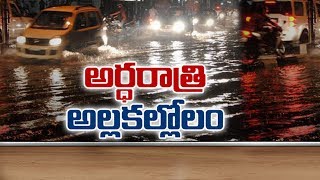 హైదరాబాద్‌లో ఉరుములు మెరుపులతో గాలివాన బీభత్సం | Telugu News | hmtv