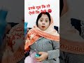 तुम्हारी बहन आ रही हैं😳 😂😂 funny comedy raginidevi3602 ytshort