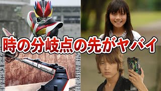 【裏設定】仮面ライダー電王の分岐点に分かたれた歴史ってどんな歴史だったのかを徹底考察！【ゆっくり解説】