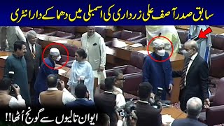 Ex President Asif Ali Zardari's "Rocking" Entry In Assembly | 24 News HD