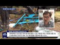 댐 방류 하천 관리 엇박자 ㅣmbc충북news