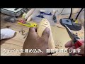 Ｓ字系ぽいビッグベイトを作る part8