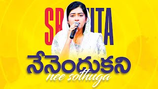 Nenendukani Nee Sothuga | నేనెందుకని నీ సొత్తుగా మారితిని | Telugu Christian Songs | SRESHTA KARMOJI