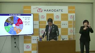 【（2022年12月23日開催）市長記者会見（市長発表事項）】字幕付き