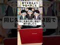 部下を「怒る」前にすべきこと【精神科医・樺沢紫苑】 shorts 部下 育成 職場