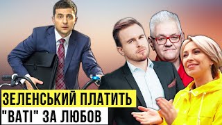 Пенсії для ОРДЛО. Як Зеленський платить \