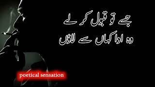 Urdu Poetry || Sad Urdu Ghazal