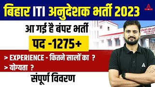 BTSC ITI Instructor Vacancy 2023 | Bihar ITI Instructor Vacancy 2023 | Full Details