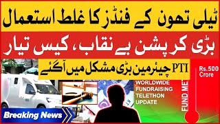 Imran Khan Biggest Corruption Exposed | Telethon Funds Corruption Case | Breaking News