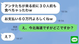 【LINE】奢られる前提で高級寿司30人前を食い散らかした泥ママ「人の金で食う飯は最高w」→満腹になったママ友に“ある事実”を伝えたら顔面蒼白…w