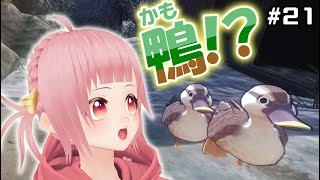 #21 ヒノエに鴨！？【天穂のサクナヒメ】