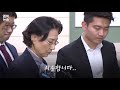 또 봐도 경악 한진家 이명희 갑질폭행 feat. 검찰 공소장